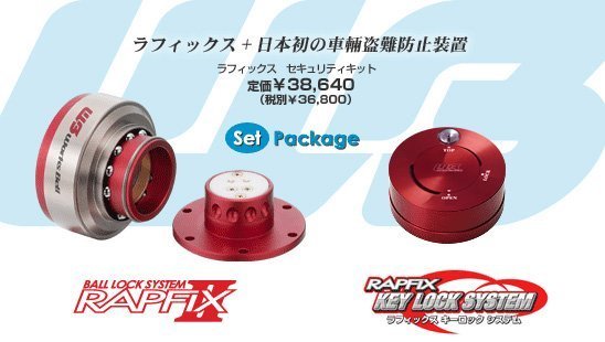 新品 ワークスベル ラフィックス2 セキュリティーキット レッド×レッド