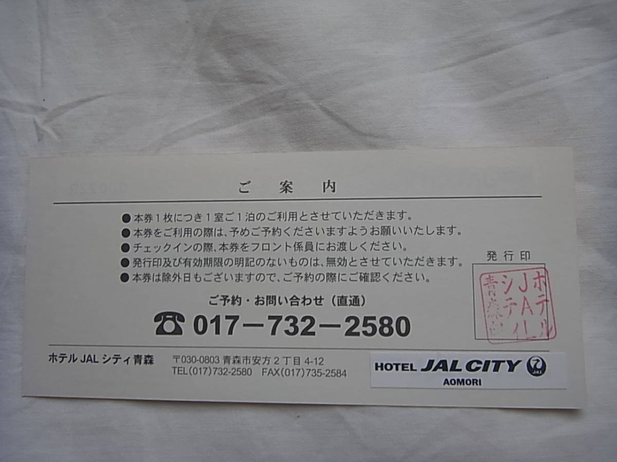 ホテル JAL シティ青森 口コミ、宿泊料金、写真 2026 - エクスペディア 