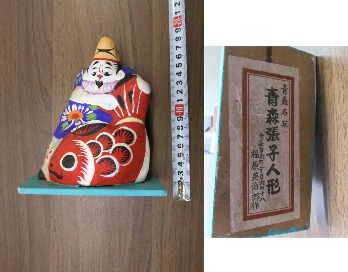 青森土人形 午年 日本の郷土玩具 日本玩具博物館 飾り馬 福原英