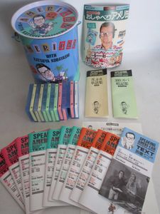 小林克也 アメリ缶のYahoo!オークション(旧ヤフオク!)の相場・価格を