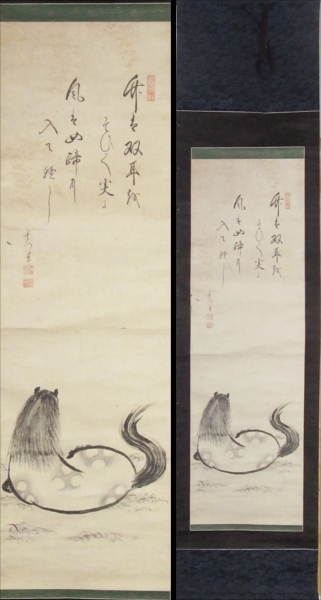 ☆☆掛軸・模写・實門祖真・馬画賛・妙心寺471世・墨蹟・☆950