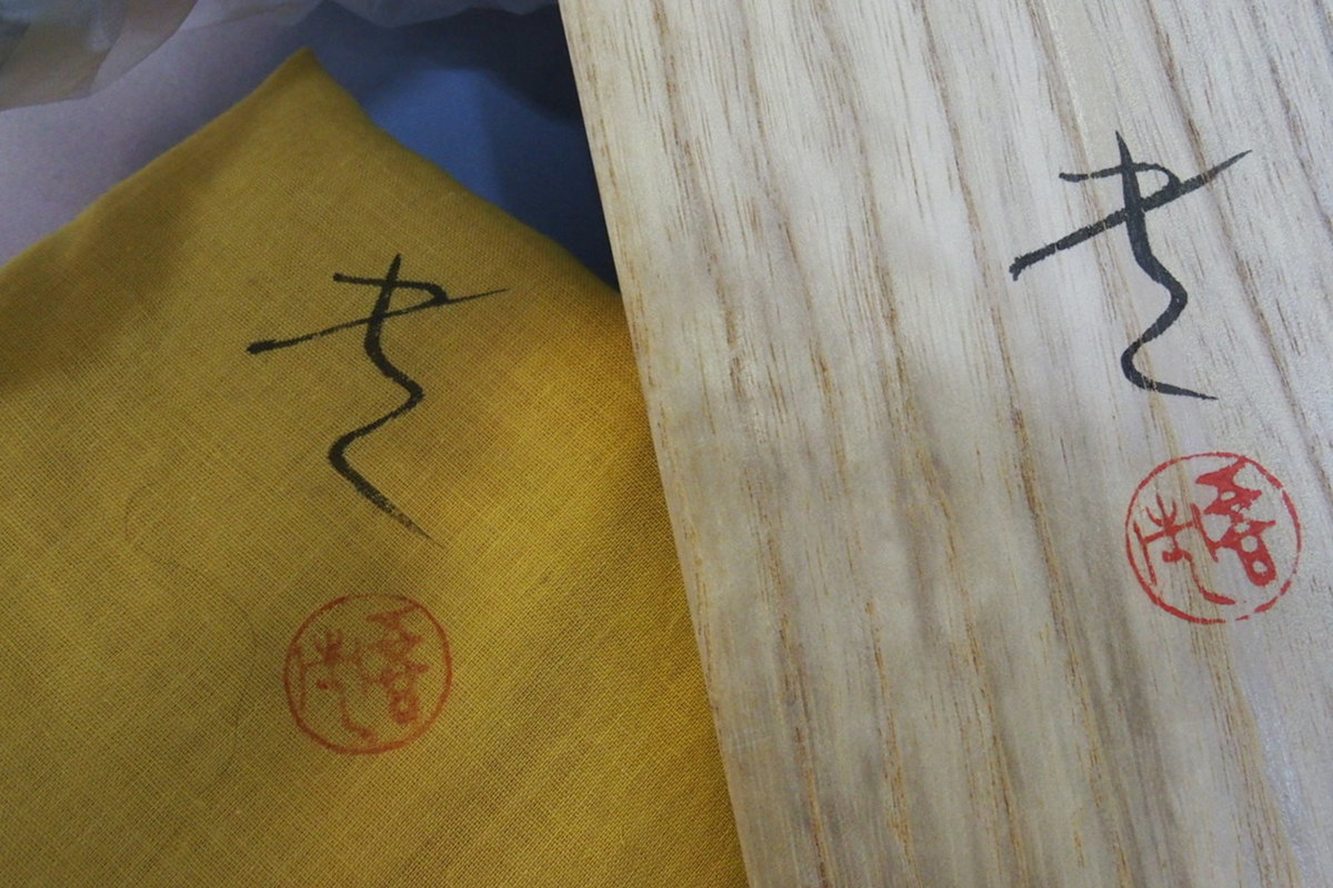 輪島塗 撫子沈金 卓上膳5客 作家もの 三谷吾一 Yahoo