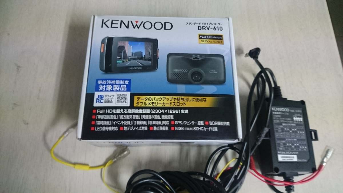 ドライブレコーダー KENWOOD DRV-610 ケンウッド DRV-610 ドラレコ