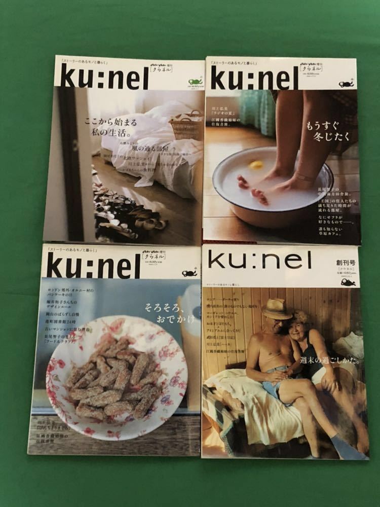 Ku：nel（クウネル） Ku：nel（クウネル）｜定期購読10%OFF