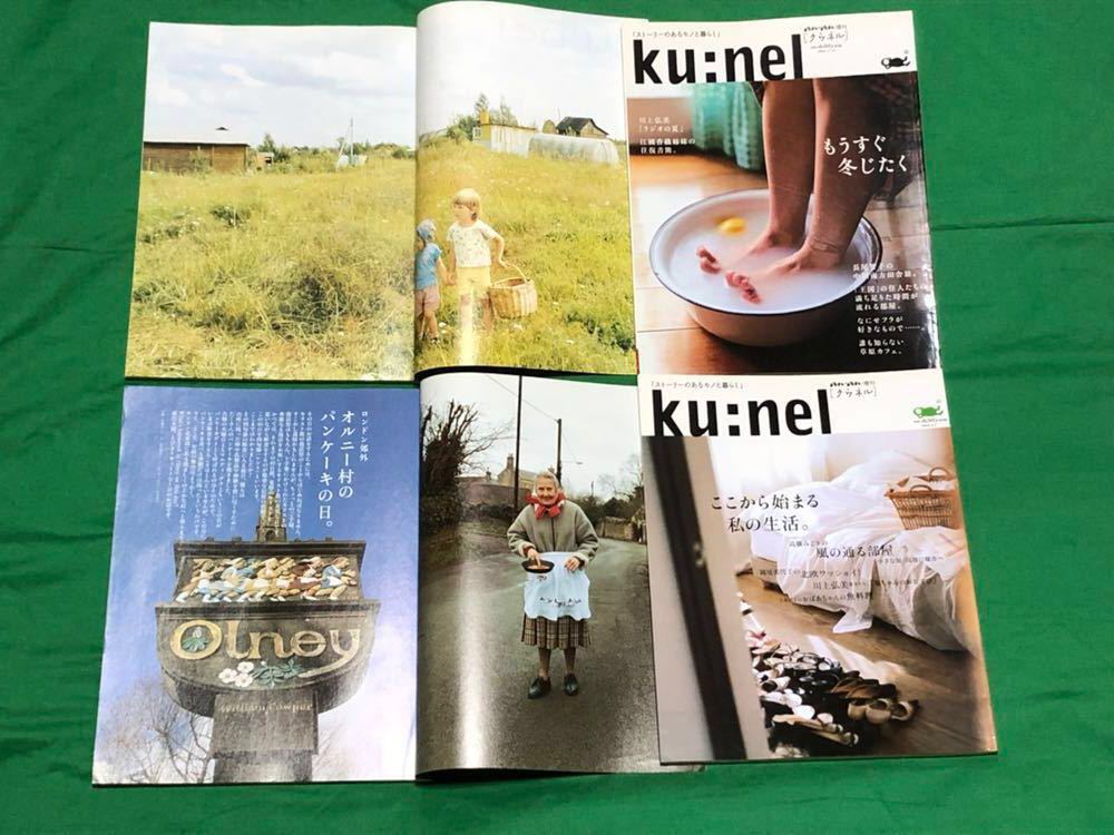 Ku：nel（クウネル） Ku：nel（クウネル）｜定期購読10%OFF
