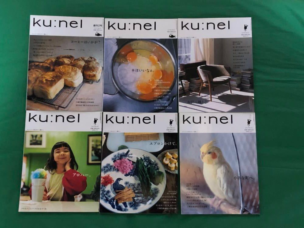 ku:nel クウネル 増刊3冊と創刊号vol.4〜35(33なし) 34冊 ku:nel