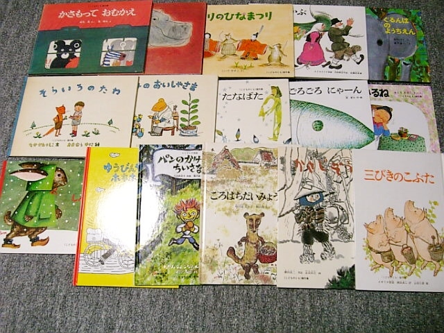 E40A大量！絵本 福音館書店 傑作集 こどものとも 30冊 まとめて 全て 