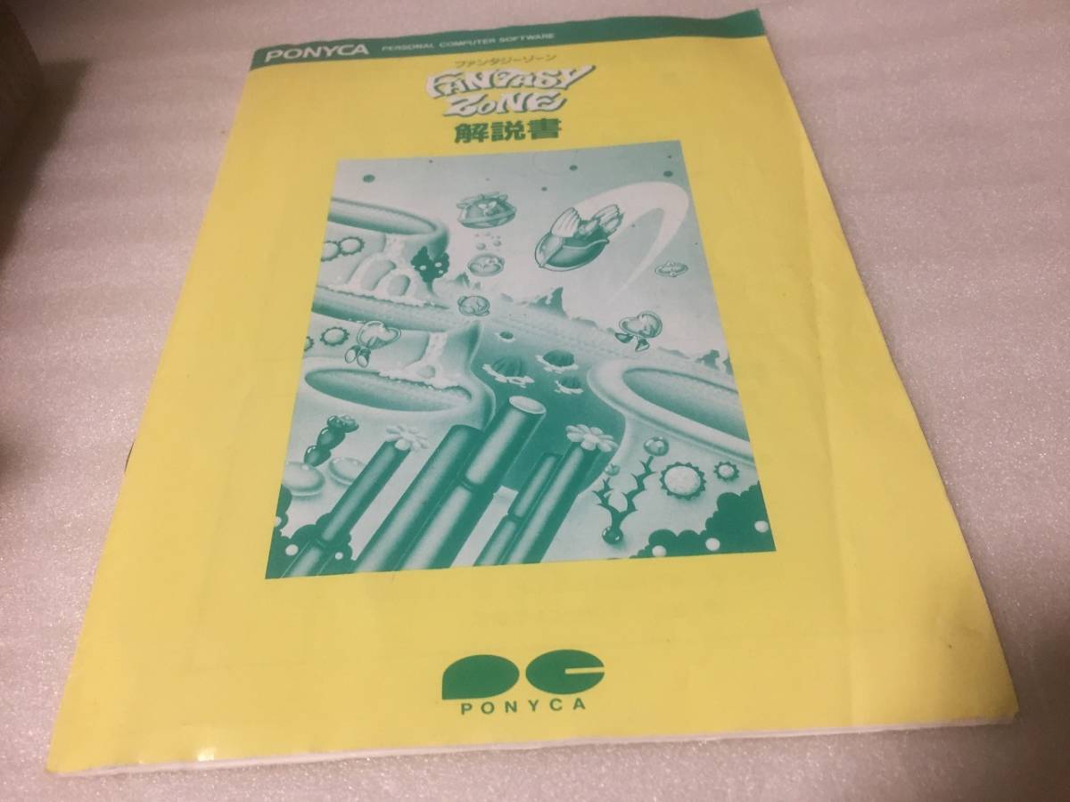 MSX ファンタジーゾーン 箱説あり PONYCA SEGA Yahoo!オークション