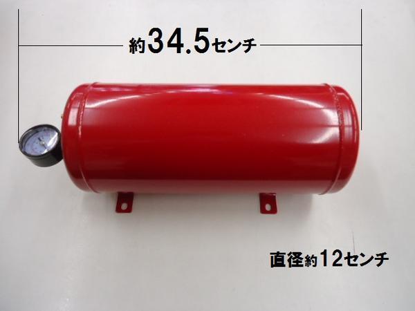 ３．５Ｌ エアータンクのみ エアー圧ゲージ付 ＪＥＴイノウエ製