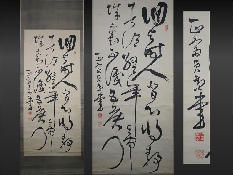 大得価，定番人気 (g217)掛軸《柳田正斎》墨蹟三行書 紙