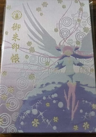 神田明神 御朱印帳 まどマギ 叛逆の物語 暁美ほむら｜Yahoo!フリマ（旧
