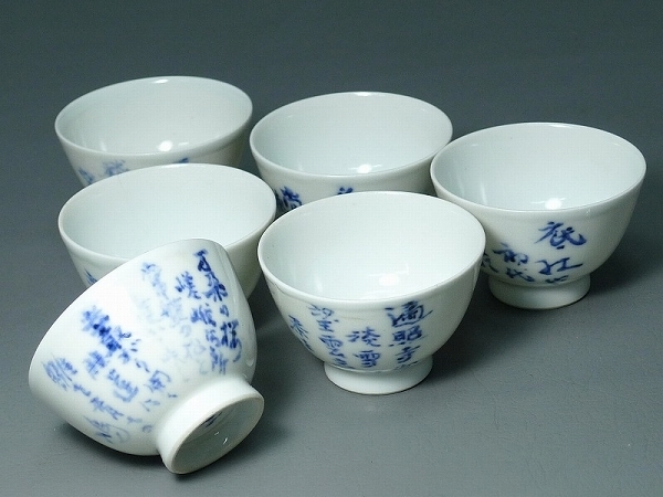 染付 煎茶 山のYahoo!オークション(旧ヤフオク!)の相場・価格を見る