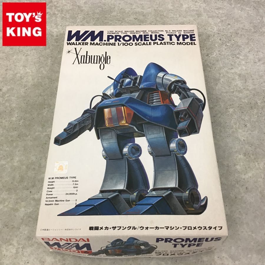 バンダイ 1/100 戦闘メカ・ザブングル ウォーカーマシン プロメウスタイプ