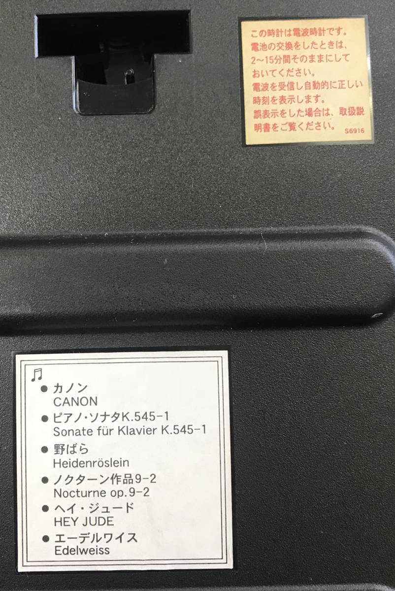 電波時計 壁掛け CITIZEN シチズン メロディ 光 ライト 音楽 自動 6曲