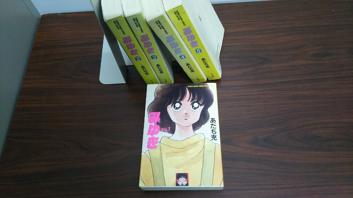 みゆき ワイド版 全巻5巻セット☆あだち充☆中古☆送料無料_1