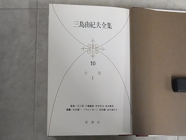 三島由紀夫全集 全36巻の内34冊set 新潮社【AA | SFTOX.COM