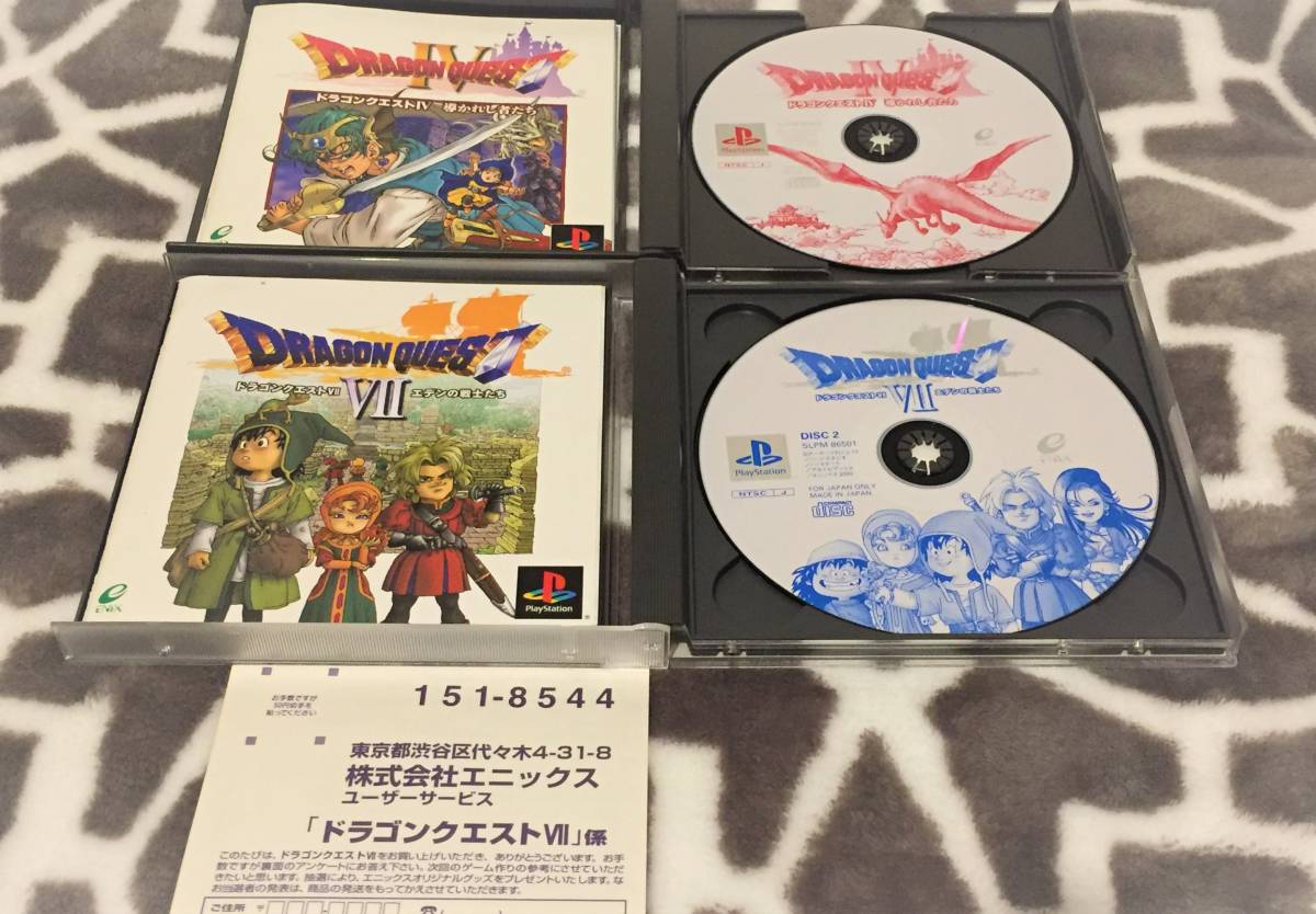 PS1/PSソフト ドラゴンクエストⅣ＆Ⅶ ドラクエ４ ドラクエ７ 2本セット おまけ_2