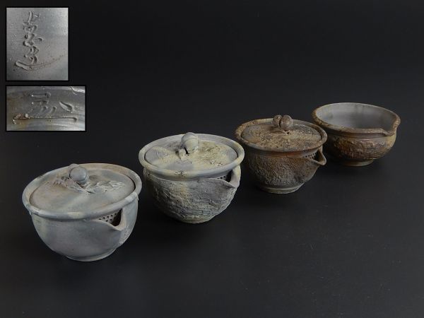 煎茶道具 備前焼 宝瓶 湯冷まし 四点 細工摘み 在銘 時代物 細密細工