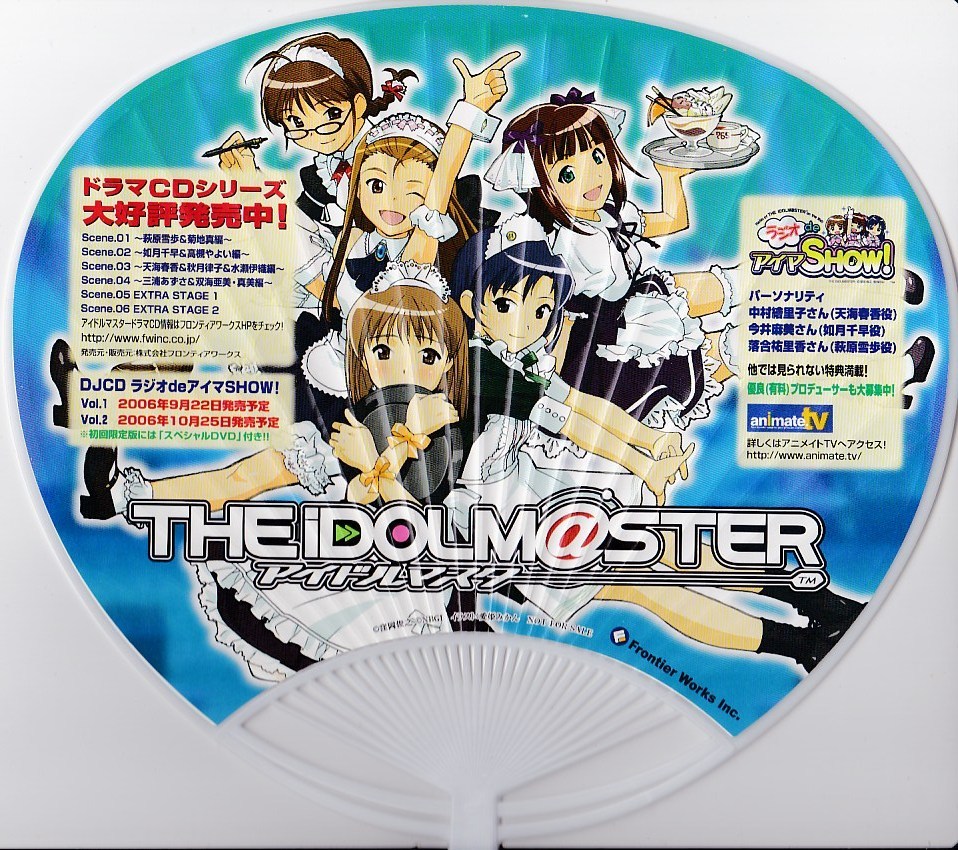 Frontier Works アイドルマスター ひぐらしのなく頃に アニメイト販促うちわ コミック アニメグッズ 売買されたオークション情報 Yahooの商品情報をアーカイブ公開 オークファン Aucfan Com