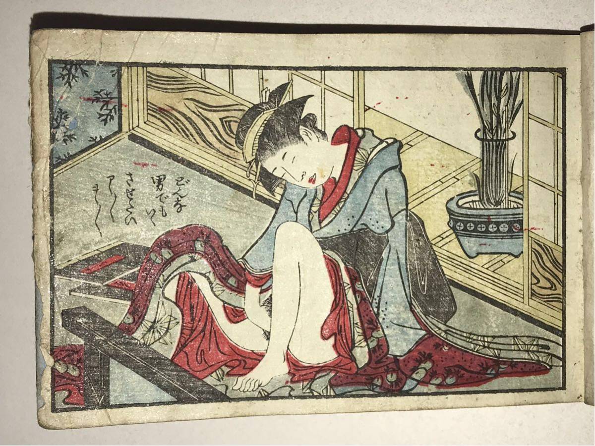 枕絵 艶画 一冊」浮世絵 春画本 艶本 春画 秘画 Yahoo!オークション