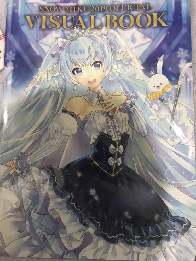 MIKU SNOW - 2019｜雪ミク（初音ミク）が北海道を応援！ キャンペーン