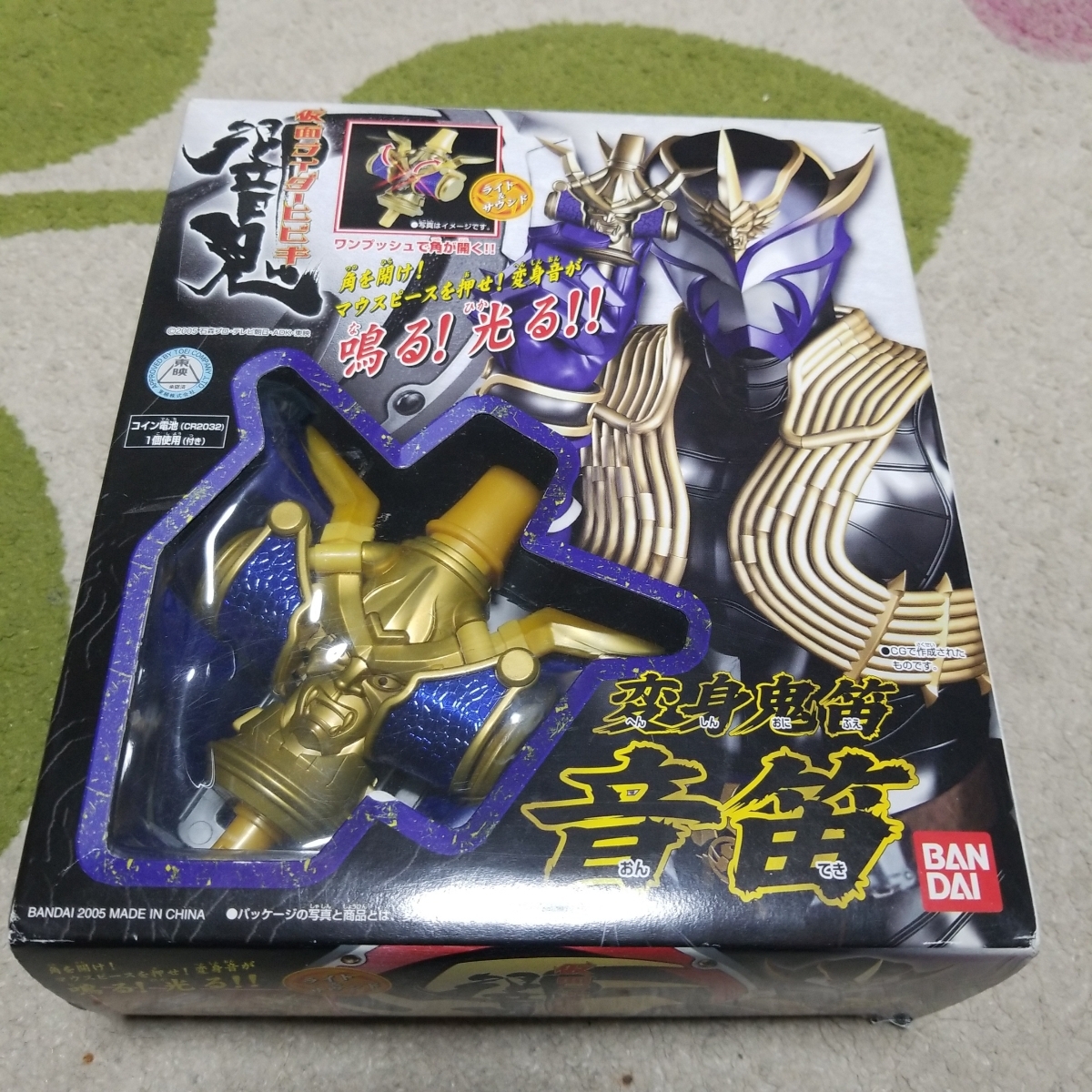 変身鬼笛・音笛 仮面ライダー図鑑 東映 仮面ライダー響鬼』20周年記念 