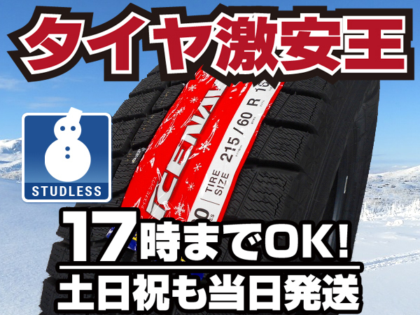 18年製！新品スタッドレス 4本の場合送料税込￥48.560 215/60R16 GOODYEAR ICE NAVI 6