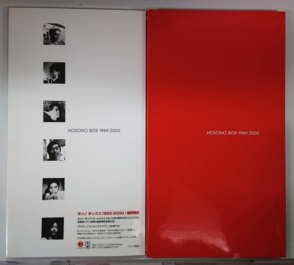 BOX 1969-2000 HOSONO 細野晴臣 Hosono 細野晴臣⁄HOSONO Haruomi Box
