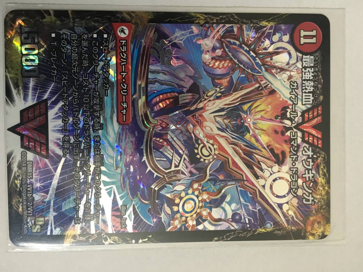 デュエルマスターズ 超戦龍覇 モルトNEXT | - 無敵王剣ギガハート⁄最強