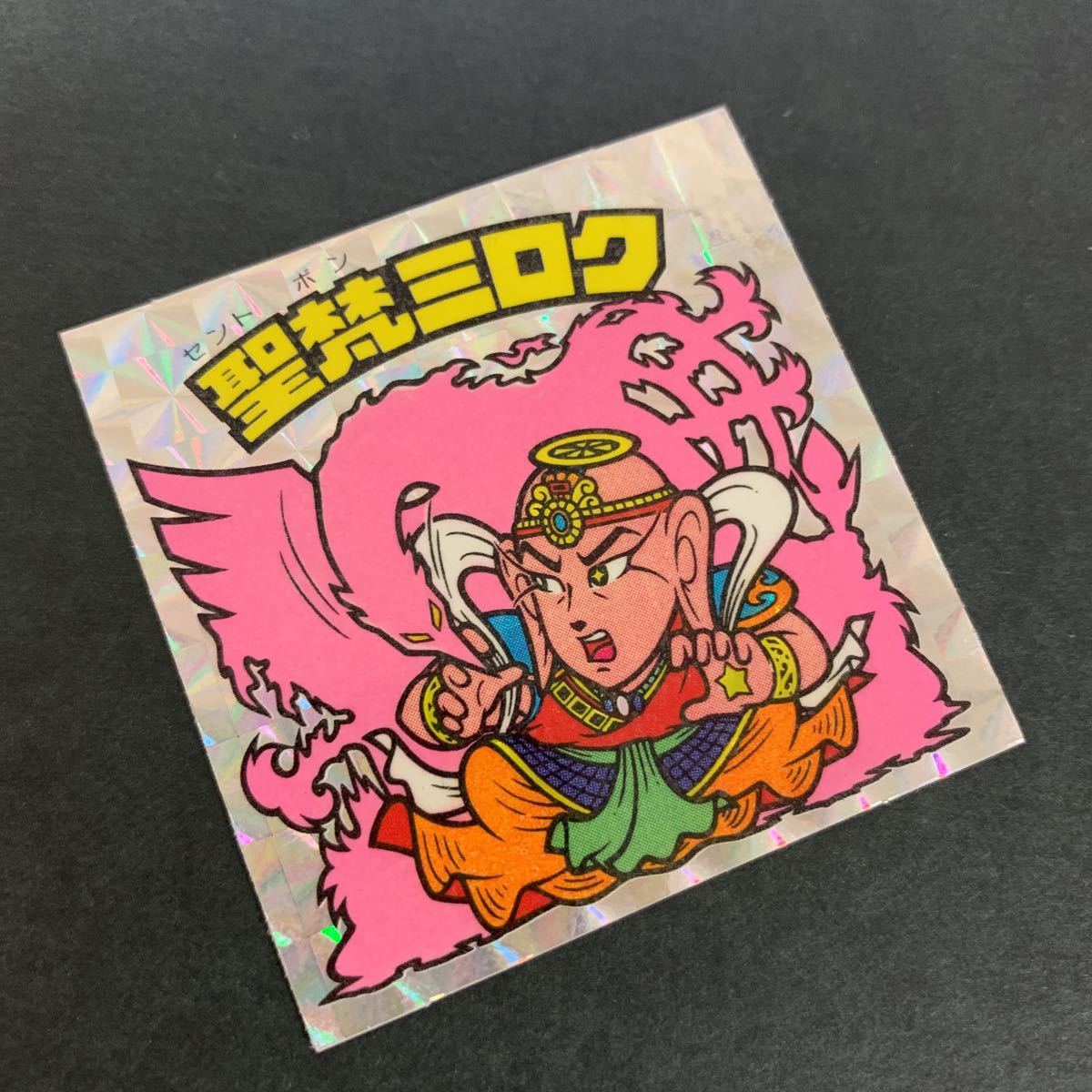 ビックリマン 12弾 聖梵ミロク Yahoo!オークション ヘッド アイス版 
