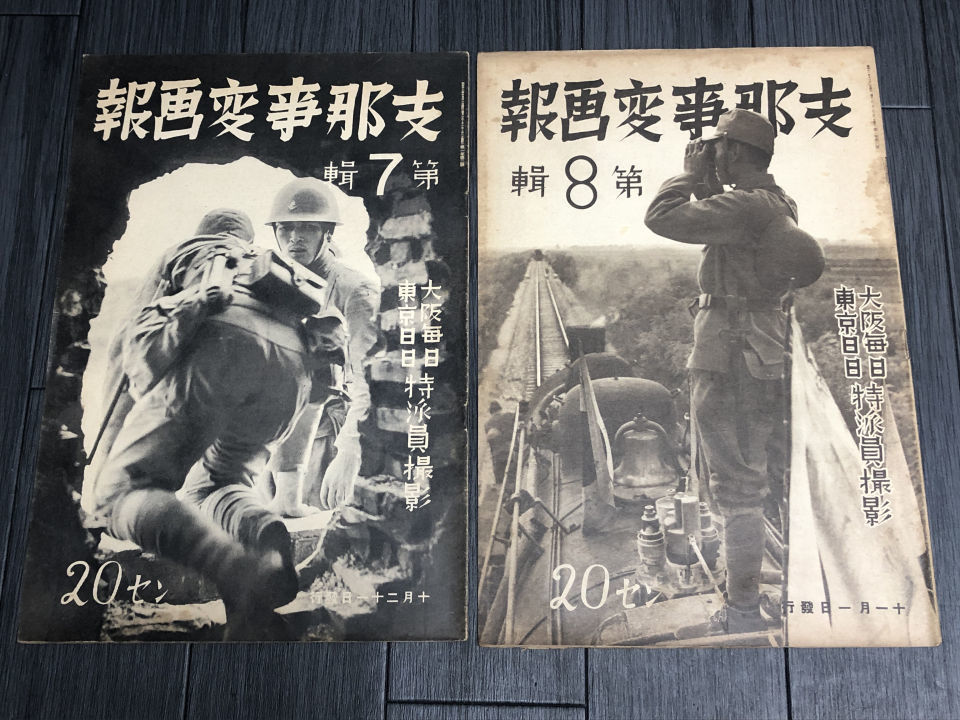 本 昭和7年〜12年頃の手芸関係書物と資料多数
