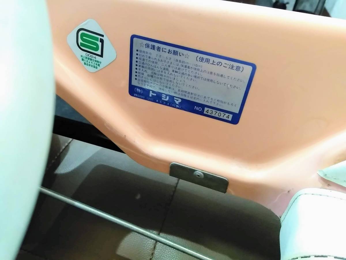 ☆トシマ製☆乗用可☆キャデラックエルドラドペダルカー☆昭和レトロ 