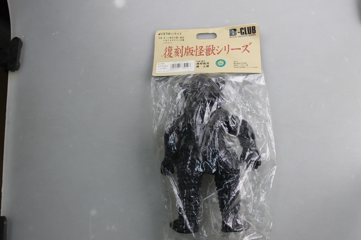格安オンラインストア直販 復刻版怪獣シリーズ B-CLUB メフィラス星人