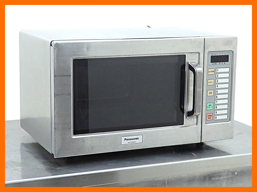 D2975【税込】2013年製 パナソニック 業務用電子レンジ NE-920GP（200V