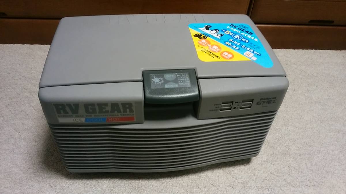 National 松下電工 ナショナル ポータブル冷温庫 RV GEAR ERV725-H DC12V
