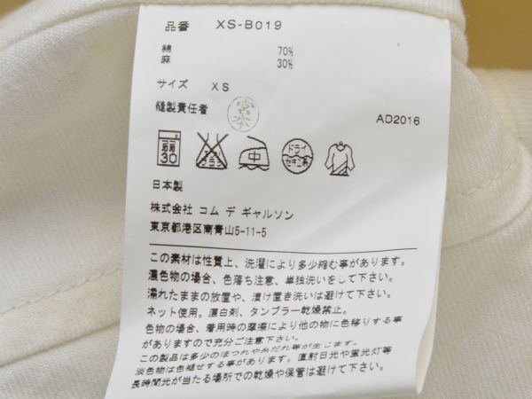 ジュンヤワタナベ denim コムデギャルソン COMME des GARCONS ノースリーブ ワンピース XSサイズ オフホワイト ...