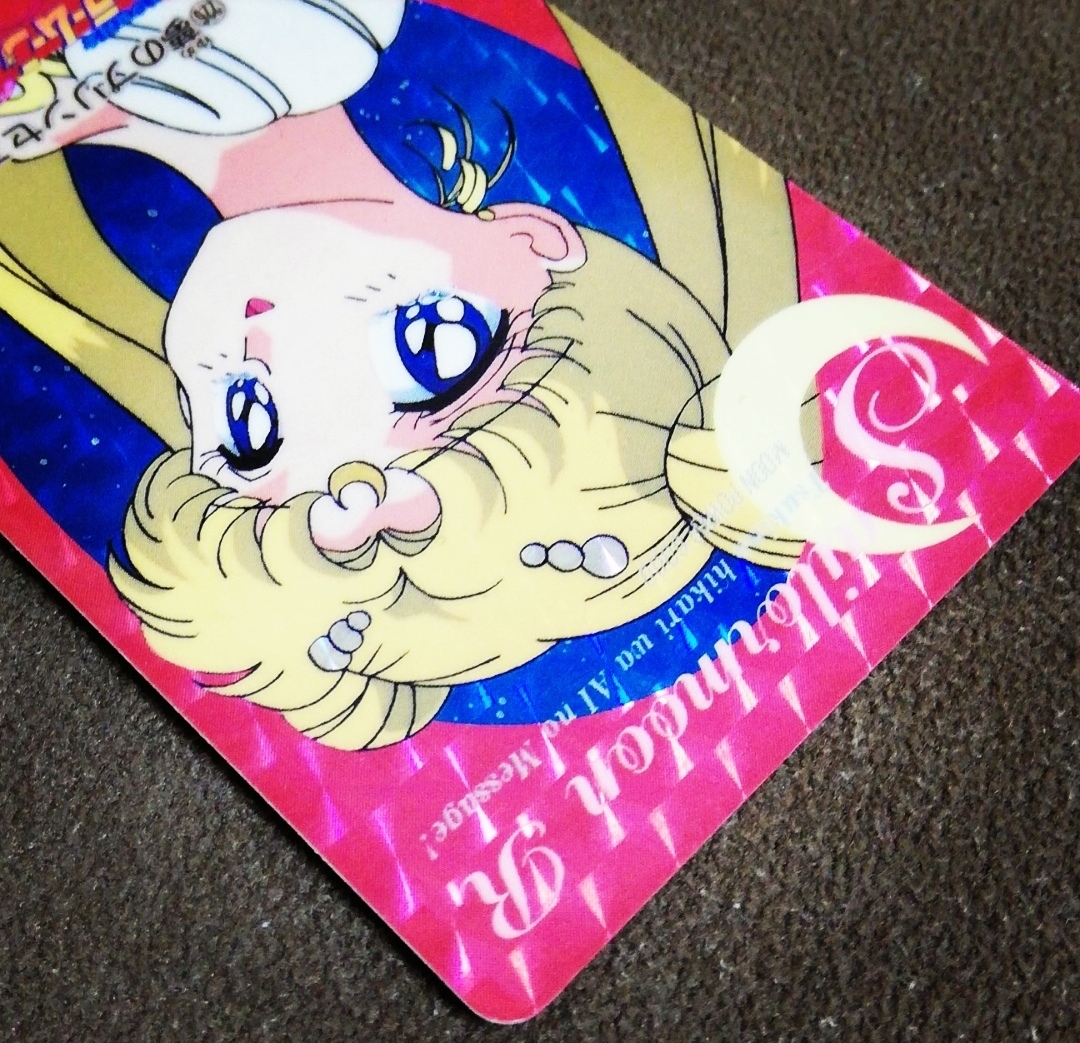 アマダ セーラームーンr No 133 キラカード シールタイプ マーズかっこいい 火野レイ 最大78 オフ キラカード