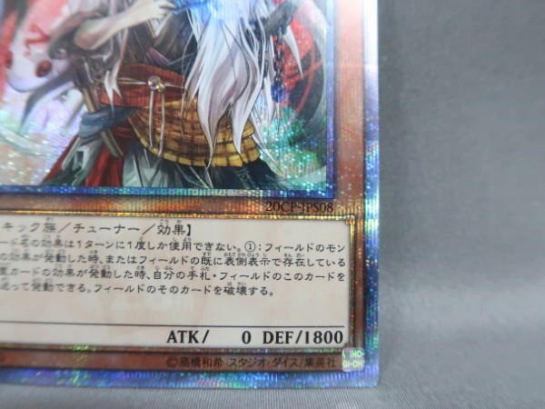 幽鬼うさぎ 20th 遊戯王 20thシークレット 20CP-JPS08 PSA10 20th