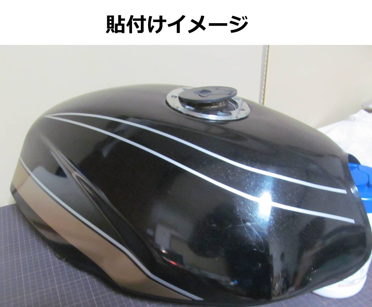 GSX250FX（バリオス2と同じ）ガソリンタンク バリオス 1型 2型 / GSX250FX タンクステッカー（2本ライン）選べる
