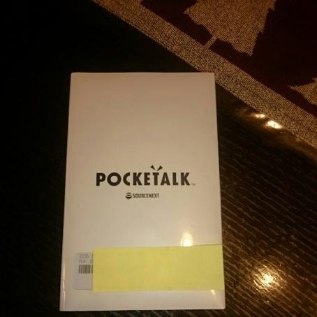 新品未開封 送料無料 ポケトーク SIM2年付き 翻訳機 ブラック黒 POCKETALK ソースネクスト