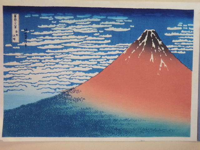 木版画浮世絵○冨嶽三十六景 凱風快晴 葛飾北斎 赤富士 | MIKAS