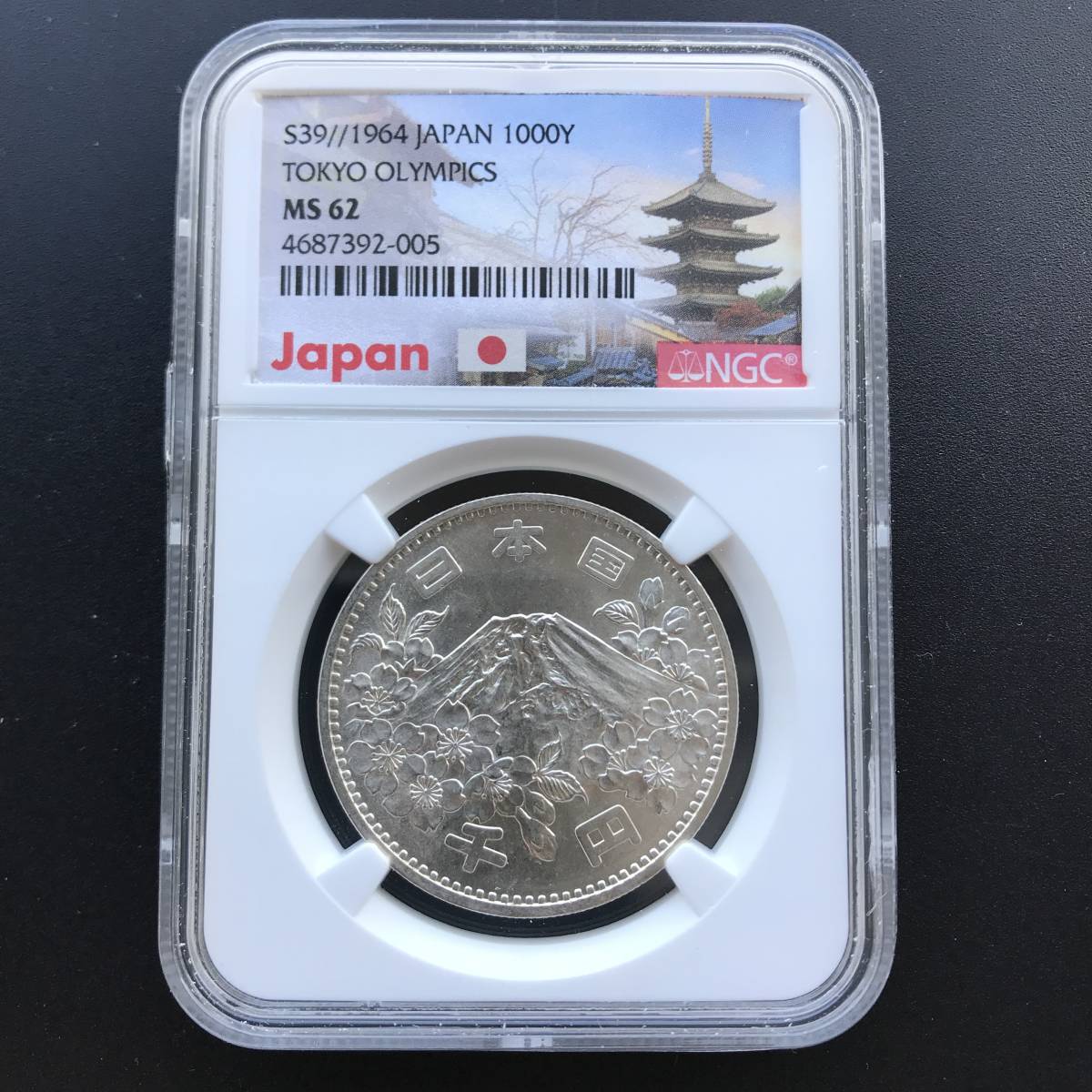 1000円 東京オリンピック記念 銀貨 1000円銀貨 日本 東京オリンピック