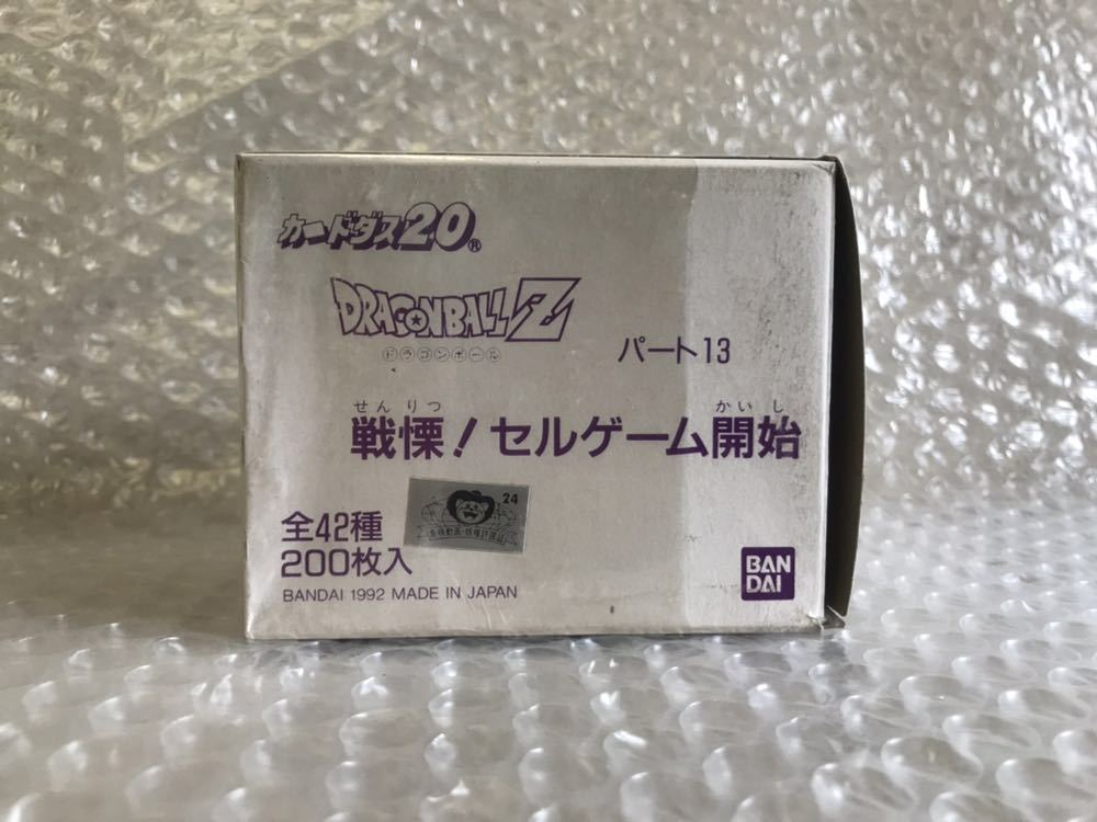 箱出し バンダイ1992 カードダス20 ドラゴンボール パート13 戦慄