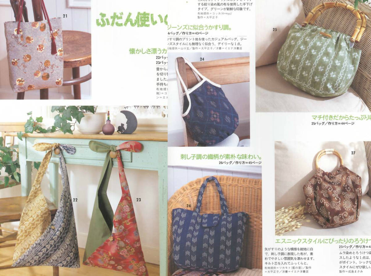 和風布 作る 手作り小物 巾着 バッグ マスコットなど126点 レディブティックシリーズ12号 詳しい作り方解説付き 手芸 売買されたオークション情報 Yahooの商品情報をアーカイブ公開 オークファン Aucfan Com