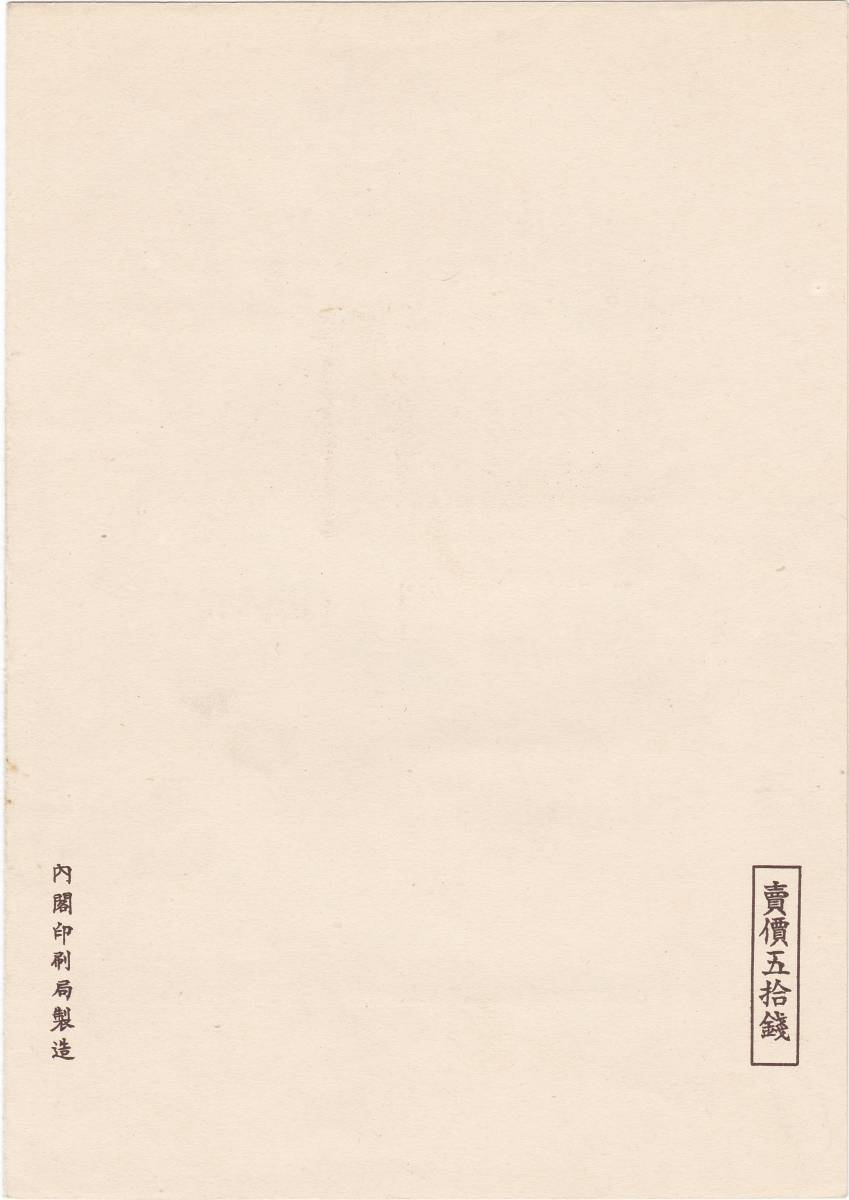 NH美品1940年大雪山国立公園小型シート（タトウ付）A-79 Yahoo! | 日本