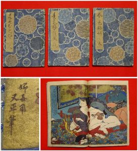 春画のYahoo!オークション(旧ヤフオク!)の相場・価格を見る｜Yahoo