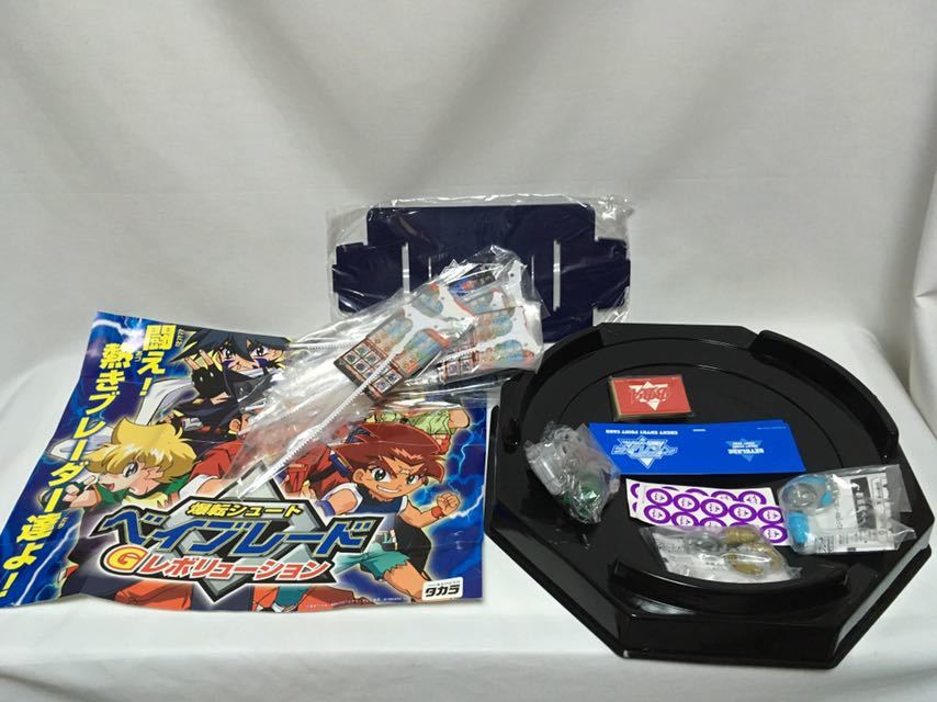 爆転シュート ベイブレード イベントパック ドライガーms 3種(金 銀 水色) & ドラシエル ガイアドラグーン