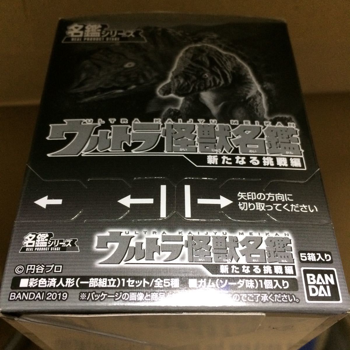ウルトラ怪獣名鑑 新たなる挑戦編 未開封 新品 全5種 - ウルトラ怪獣 