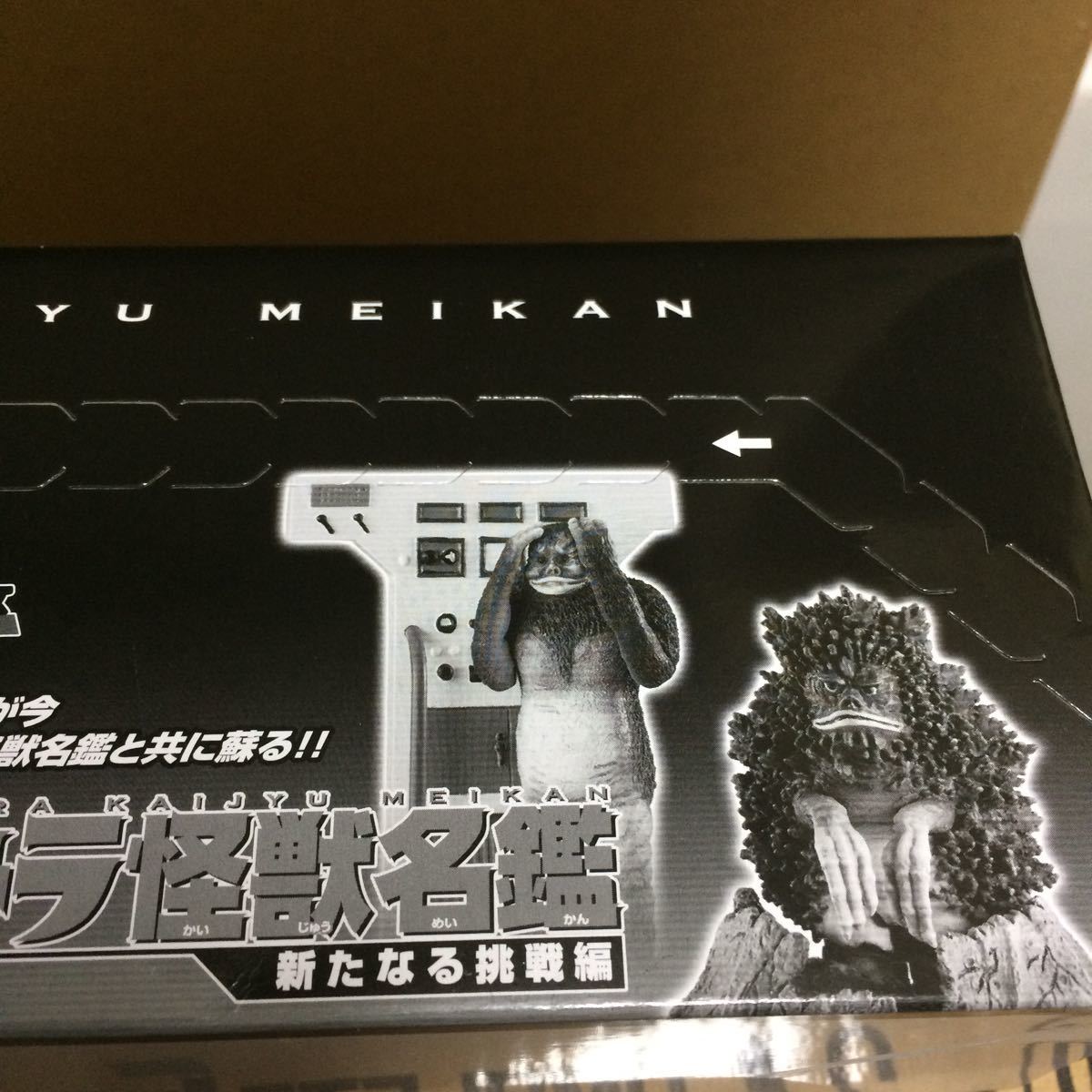 ウルトラ怪獣名鑑 新たなる挑戦編 未開封 新品 全5種 - ウルトラ怪獣 