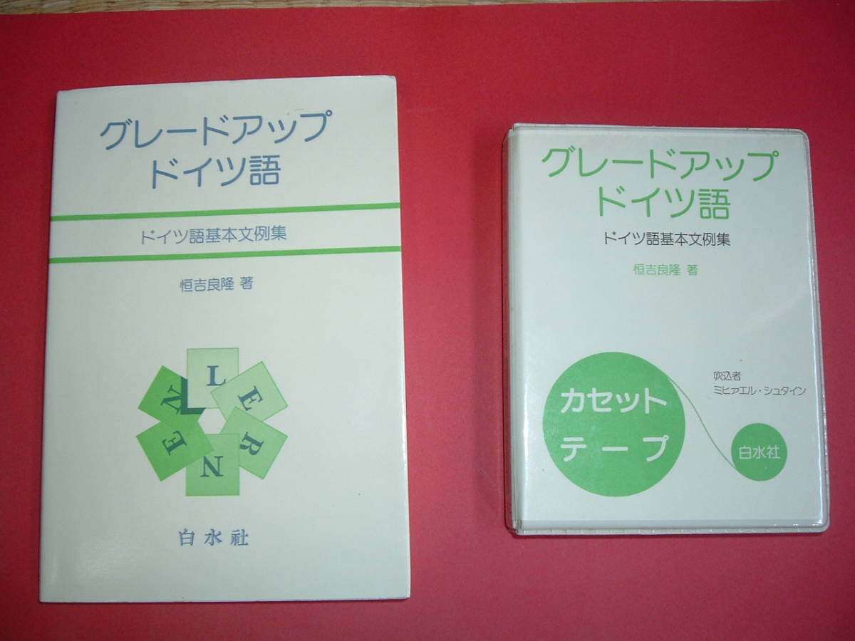 2026年最新Yahoo!オークション まいにちドイツ語 cdの通販 メルカリ 